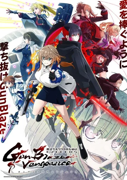 Magical Girl Lyrical Nanoha EXCEEDS Gun Blaze Vengeance (2026) anime poster