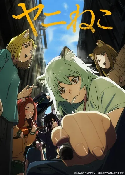 Yani Neko (2026) anime poster