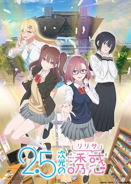 2.5 Dimensional Seduction (2024) anime poster
