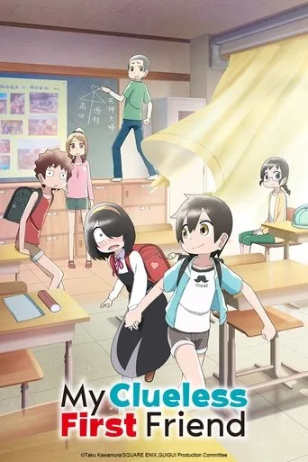 My Clueless First Friend (2023) anime poster