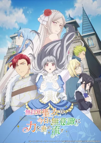 The Oblivious Saint Can't Contain Her Power (2026) anime poster