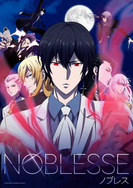 Noblesse (2020) anime poster