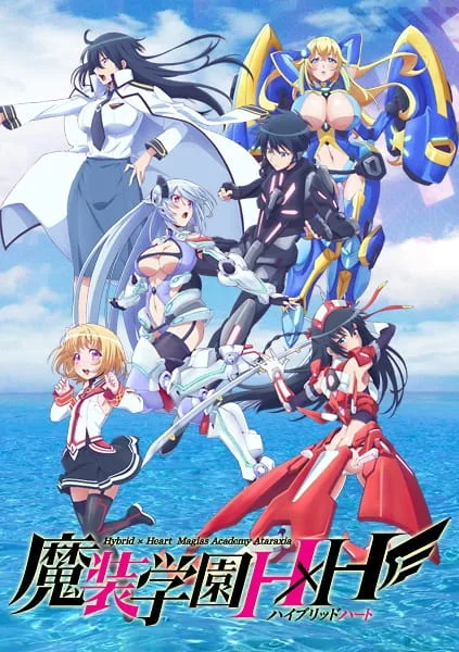 Hybrid x Heart Magias Academy Ataraxia (2016) anime poster