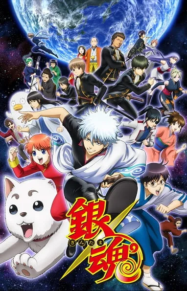 Gintama Season 4 (2015) anime poster