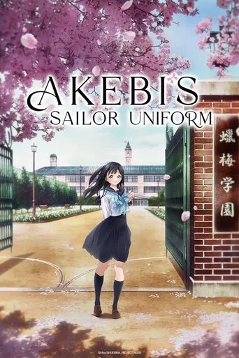 Akebi's Sailor Uniform (2022) anime poster