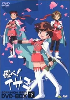 Soar High! Isami (1995) anime poster