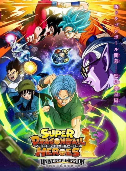 Super Dragon Ball Heroes (2018) anime poster