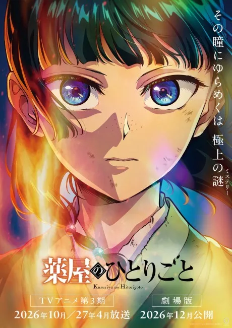 The Apothecary Diaries Season 3 anime poster