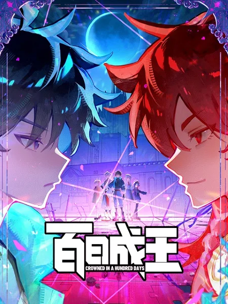 Crowned in a Hundred Days (2026) anime poster