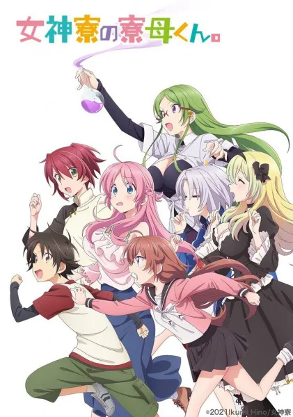 Mother of the Goddess' Dormitory (2021) anime poster