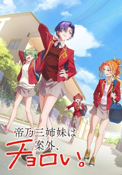 Dealing with Mikadono Sisters Is a Breeze (2025) anime poster