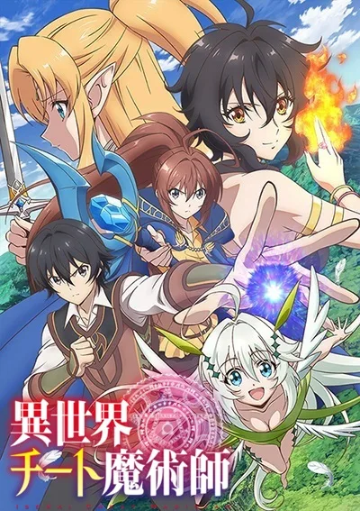 Isekai Cheat Magician (2019) anime poster