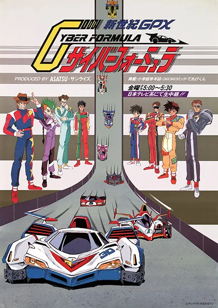 Future GPX Cyber Formula (1991) anime poster