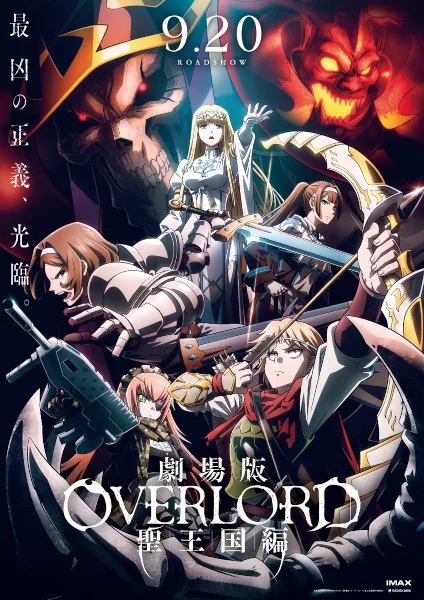 Overlord: The Sacred Kingdom (2024) anime poster