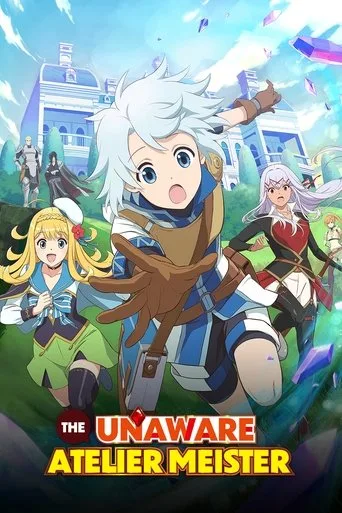 The Unaware Atelier Meister (2025) anime poster