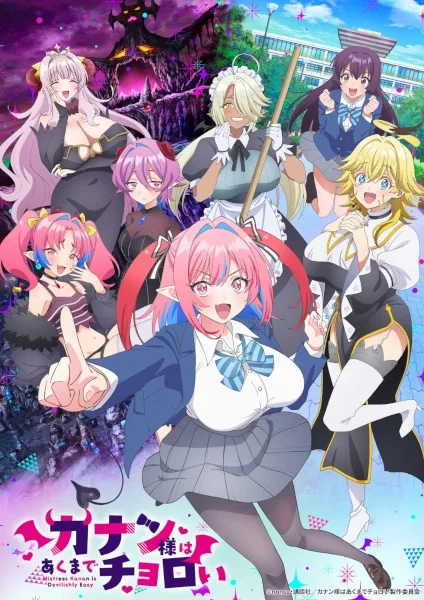 Mistress Kanan is Devilishly Easy (2026) anime poster