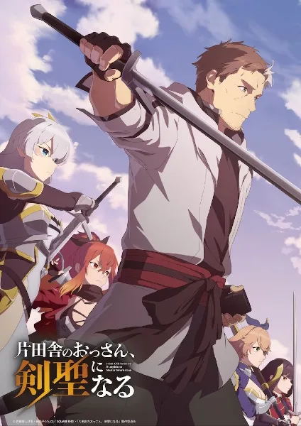 From Old Country Bumpkin to Master Swordsman (2025) anime poster