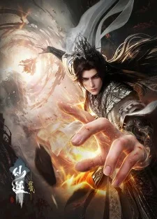 Renegade Immortal Movie: Slaying the Blood Progenitor (2026) anime poster