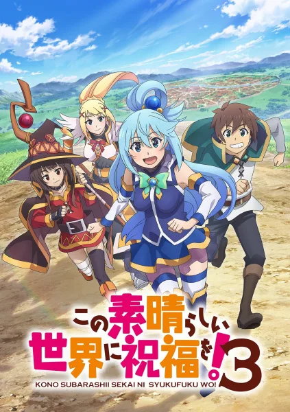 KonoSuba: God's Blessing on This Wonderful World! 3 (2024) anime poster