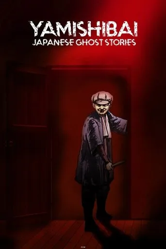 Theatre of Darkness: Yamishibai (2013) anime poster