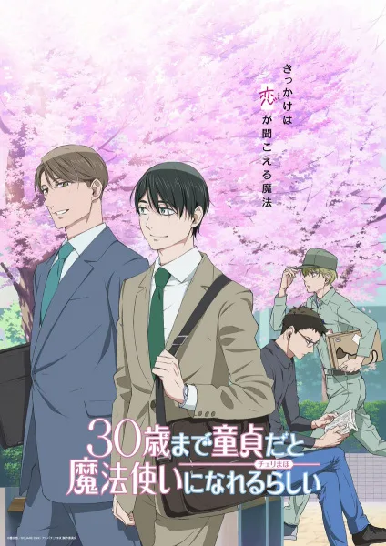 Cherry Magic! Thirty Years of Virginity Can Make You a Wizard?! (2024) anime poster