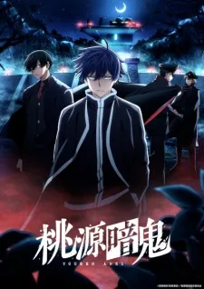 Tougen Anki: Nikko Kegon Falls Arc anime poster