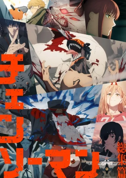 Chainsaw Man: The Compilation (2025) anime poster