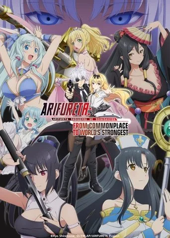Arifureta: From Commonplace to World's Strongest (2019) anime poster