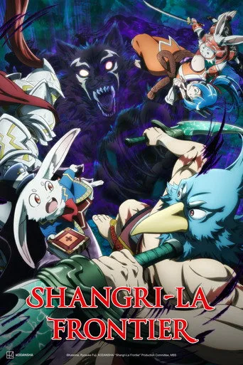 Shangri-La Frontier (2023) anime poster