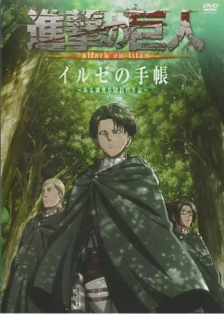 Attack on Titan OAD (2013) anime poster