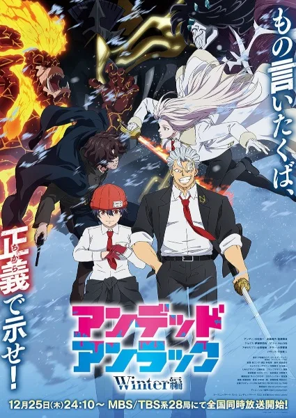 Undead Unluck: Winter Arc (2025) anime poster