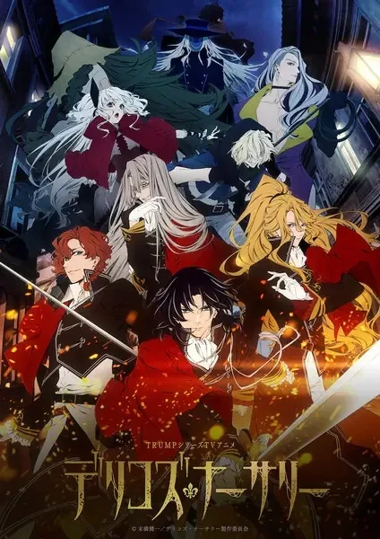 Delico's Nursery (2024) anime poster