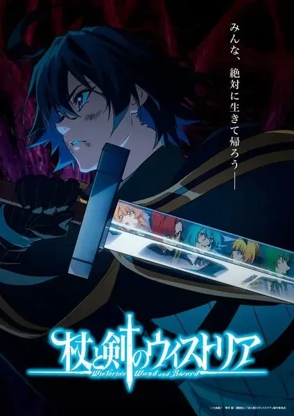 Wistoria: Wand and Sword Recap (2026) anime poster
