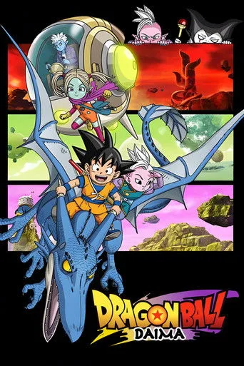Dragon Ball Daima (2024) anime poster