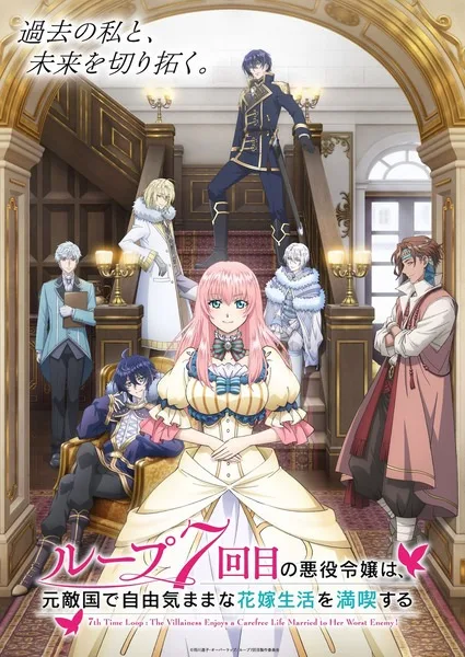 7th Time Loop: The Villainess Enjoys a Carefree Life Married to Her Worst Enemy! (2024) anime poster