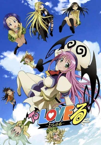 To Love Ru (2008) anime poster