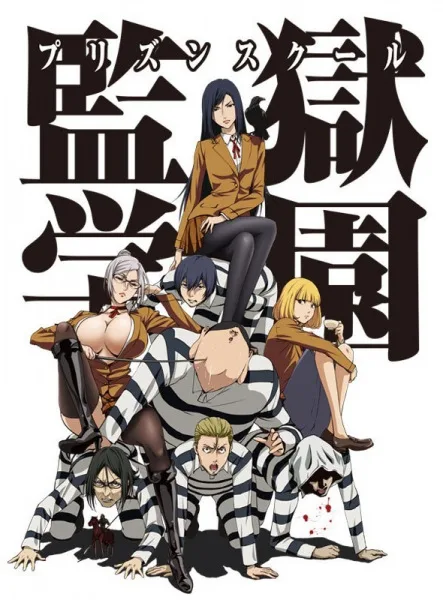 Prison School (2015) anime poster
