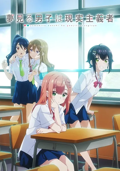 The Dreaming Boy is a Realist (2023) anime poster