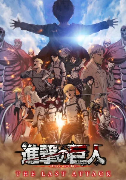 Attack on Titan: The Last Attack (2024) anime poster