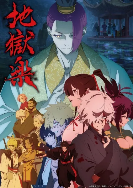 Hell's Paradise Season 2 (2026) anime poster