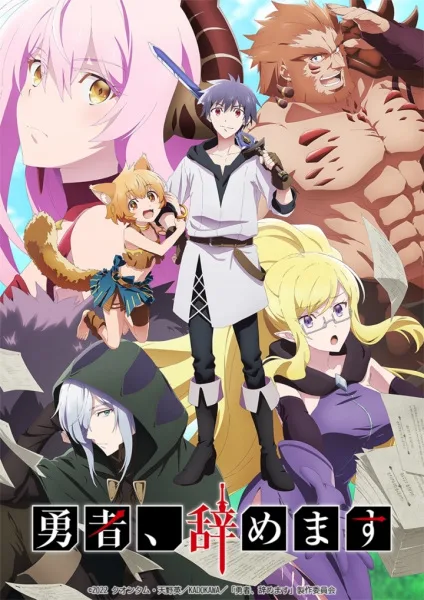 I'm Quitting Heroing (2022) anime poster