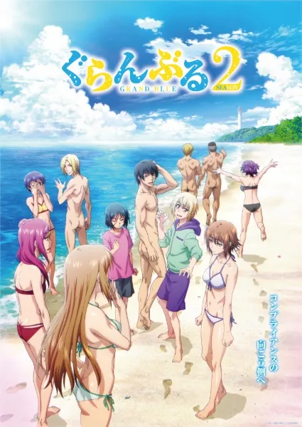 Grand Blue Dreaming Season 2 (2025) anime poster