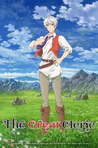 The Great Cleric (2023) anime poster