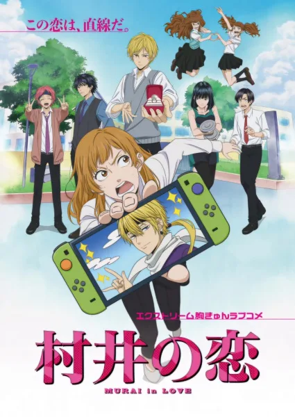 Murai in Love (2024) anime poster