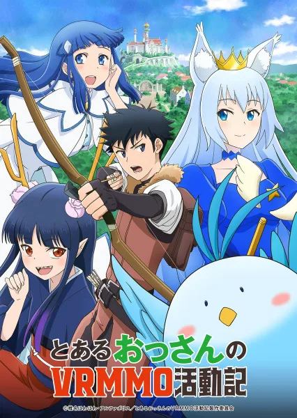 A Playthrough of a Certain Dude's VRMMO Life (2023) anime poster
