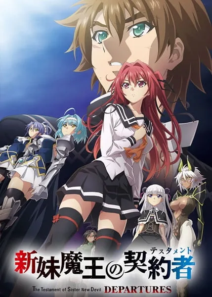 The Testament of Sister New Devil Departures (2018) anime poster