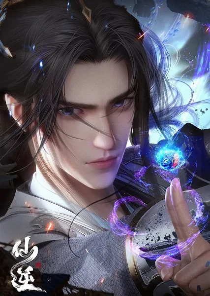 Renegade Immortal (2023) anime poster