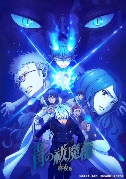 Blue Exorcist: The Blue Night Saga (2025) anime poster