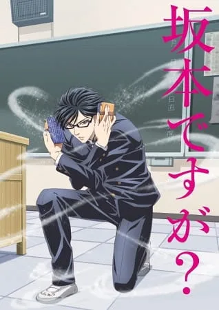 Haven't You Heard? I'm Sakamoto (2016) anime poster