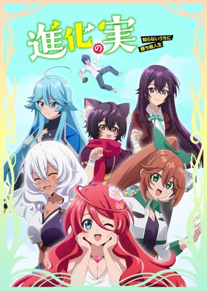 The Fruit of Evolution: Before I Knew It, My Life Had It Made (2021) anime poster